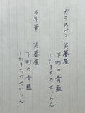 Original Ink "Seiran" (Indigo-blue) Shitanachi series, Dye-based Ink