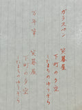 Original Ink "Yūzora" (Pastel Pink) Shitanachi series, Dye-based Ink