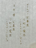 Original Ink "Uguisu-cha" (Sepia) Shitanachi series, Dye-based Ink