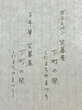 Original Ink "Matsuri" (Shimmer Violet Black) Shitanachi series, Dye-based Ink